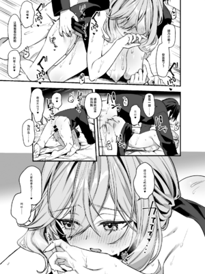 [イトハナナ (イトハナ)] 美容師さんは僕指名？1-3 [中国翻訳] [DL版]_067