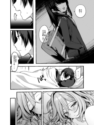 [イトハナナ (イトハナ)] 美容師さんは僕指名？1-3 [中国翻訳] [DL版]_072