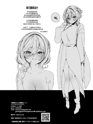 [イトハナナ (イトハナ)] 美容師さんは僕指名？1-3 [中国翻訳] [DL版]_074