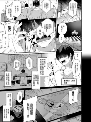 [すこぶるやま (イトハナ)] シークレットライナーSR1-2便 [中国翻訳] [無修正] [DL版]_002