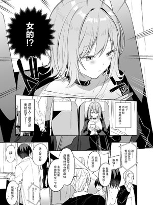 [すこぶるやま (イトハナ)] シークレットライナーSR1-2便 [中国翻訳] [無修正] [DL版]_004