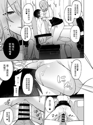 [すこぶるやま (イトハナ)] シークレットライナーSR1-2便 [中国翻訳] [無修正] [DL版]_018