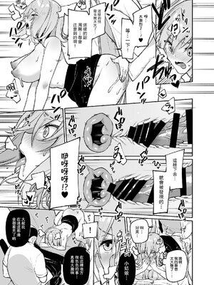 [すこぶるやま (イトハナ)] シークレットライナーSR1-2便 [中国翻訳] [無修正] [DL版]_024