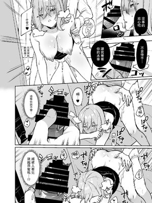 [すこぶるやま (イトハナ)] シークレットライナーSR1-2便 [中国翻訳] [無修正] [DL版]_025