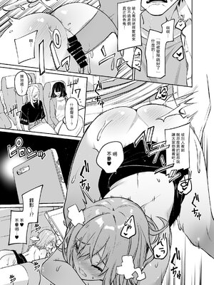 [すこぶるやま (イトハナ)] シークレットライナーSR1-2便 [中国翻訳] [無修正] [DL版]_026