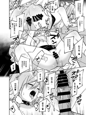 [すこぶるやま (イトハナ)] シークレットライナーSR1-2便 [中国翻訳] [無修正] [DL版]_027