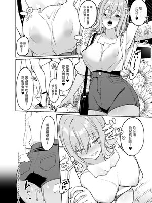 [すこぶるやま (イトハナ)] シークレットライナーSR1-2便 [中国翻訳] [無修正] [DL版]_029