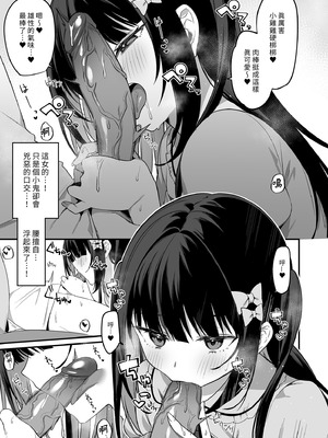 [すこぶるやま (イトハナ)] シークレットライナーSR1-2便 [中国翻訳] [無修正] [DL版]_046