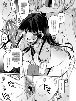 [すこぶるやま (イトハナ)] シークレットライナーSR1-2便 [中国翻訳] [無修正] [DL版]_058