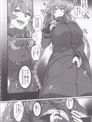 (C106) [CotesDeNoix (Cru)] Nightmare from Goddess Another Route Chaos (超次元ゲイム ネプテューヌ)_03