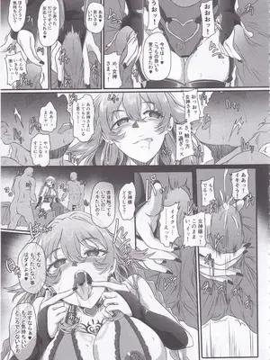 (C106) [CotesDeNoix (Cru)] Nightmare from Goddess Another Route Chaos (超次元ゲイム ネプテューヌ)_06