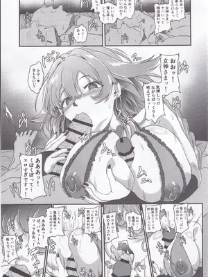 (C106) [CotesDeNoix (Cru)] Nightmare from Goddess Another Route Chaos (超次元ゲイム ネプテューヌ)_10