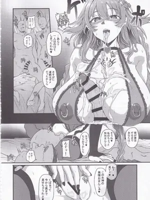 (C106) [CotesDeNoix (Cru)] Nightmare from Goddess Another Route Chaos (超次元ゲイム ネプテューヌ)_13