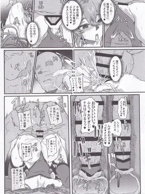 (C106) [CotesDeNoix (Cru)] Nightmare from Goddess Another Route Chaos (超次元ゲイム ネプテューヌ)_20