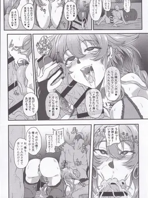 (C106) [CotesDeNoix (Cru)] Nightmare from Goddess Another Route Chaos (超次元ゲイム ネプテューヌ)_22