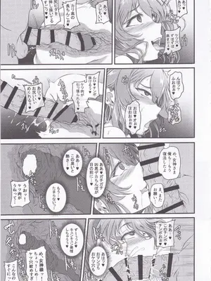 (C106) [CotesDeNoix (Cru)] Nightmare from Goddess Another Route Chaos (超次元ゲイム ネプテューヌ)_24