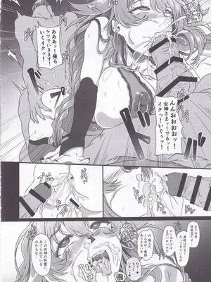 (C106) [CotesDeNoix (Cru)] Nightmare from Goddess Another Route Chaos (超次元ゲイム ネプテューヌ)_25