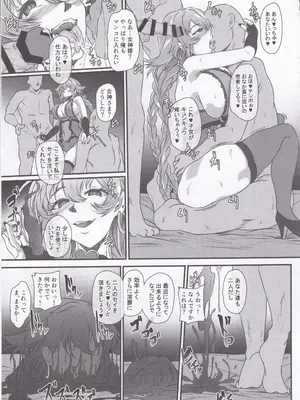 (C106) [CotesDeNoix (Cru)] Nightmare from Goddess Another Route Chaos (超次元ゲイム ネプテューヌ)_26