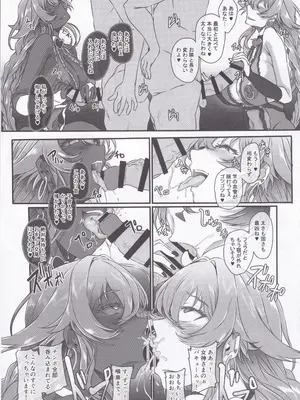 (C106) [CotesDeNoix (Cru)] Nightmare from Goddess Another Route Chaos (超次元ゲイム ネプテューヌ)_28