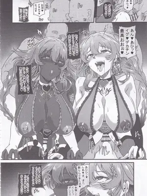 (C106) [CotesDeNoix (Cru)] Nightmare from Goddess Another Route Chaos (超次元ゲイム ネプテューヌ)_33