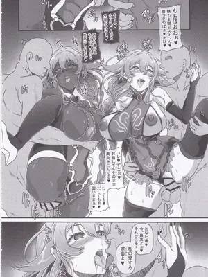 (C106) [CotesDeNoix (Cru)] Nightmare from Goddess Another Route Chaos (超次元ゲイム ネプテューヌ)_37