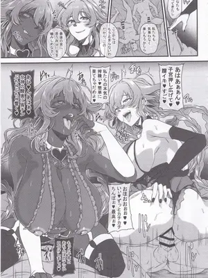 (C106) [CotesDeNoix (Cru)] Nightmare from Goddess Another Route Chaos (超次元ゲイム ネプテューヌ)_38