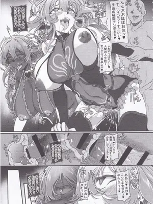 (C106) [CotesDeNoix (Cru)] Nightmare from Goddess Another Route Chaos (超次元ゲイム ネプテューヌ)_42