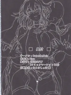 (C106) [CotesDeNoix (Cru)] Nightmare from Goddess Another Route Chaos (超次元ゲイム ネプテューヌ)_45