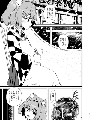 [ヒッツッツ (ひっつ)] 小鈴相姦3 (東方Project) [DL版]_03