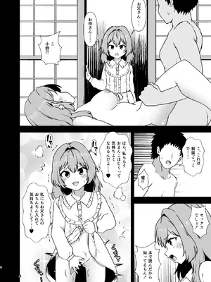 [ヒッツッツ (ひっつ)] 小鈴相姦3 (東方Project) [DL版]_04