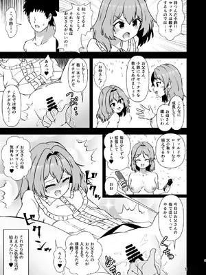 [ヒッツッツ (ひっつ)] 小鈴相姦3 (東方Project) [DL版]_05