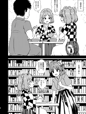 [ヒッツッツ (ひっつ)] 小鈴相姦3 (東方Project) [DL版]_06