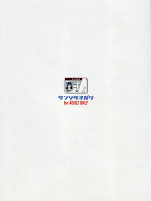 (C106) [ケンソウオガワ (フクダーダ)] めぐたい めぐはハメドリがしたい [有的沒的漢化]_02