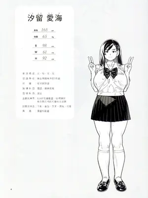 (C106) [ケンソウオガワ (フクダーダ)] めぐたい めぐはハメドリがしたい [有的沒的漢化]_04