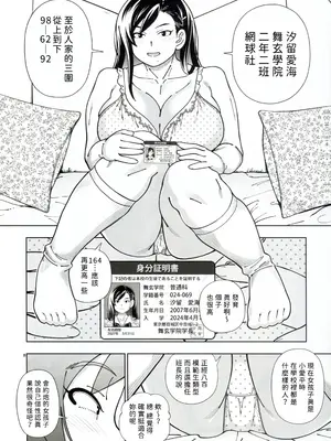 (C106) [ケンソウオガワ (フクダーダ)] めぐたい めぐはハメドリがしたい [有的沒的漢化]_08