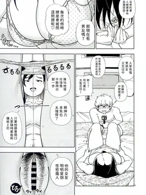 (C106) [ケンソウオガワ (フクダーダ)] めぐたい めぐはハメドリがしたい [有的沒的漢化]_09