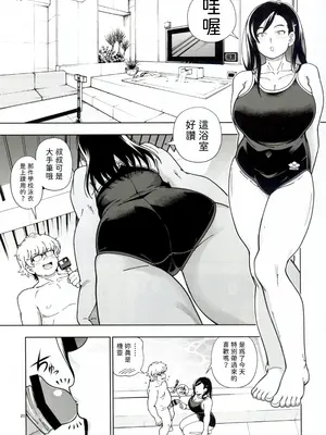 (C106) [ケンソウオガワ (フクダーダ)] めぐたい めぐはハメドリがしたい [有的沒的漢化]_20