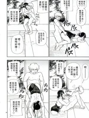 (C106) [ケンソウオガワ (フクダーダ)] めぐたい めぐはハメドリがしたい [有的沒的漢化]_26