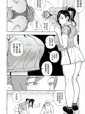 (C106) [ケンソウオガワ (フクダーダ)] めぐたい めぐはハメドリがしたい [有的沒的漢化]_42