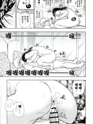 (C106) [ケンソウオガワ (フクダーダ)] めぐたい めぐはハメドリがしたい [有的沒的漢化]_53