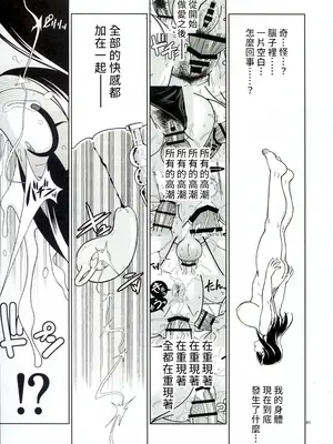 (C106) [ケンソウオガワ (フクダーダ)] めぐたい めぐはハメドリがしたい [有的沒的漢化]_61