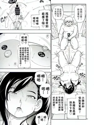 (C106) [ケンソウオガワ (フクダーダ)] めぐたい めぐはハメドリがしたい [有的沒的漢化]_63