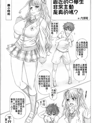 (とら祭り2015) [AXZ (九手児)] Angel's Stroke 86 ベッドイン ギャ〇子ちゃん!! (おしえて! ギャル子ちゃん)｜做愛吧女高中生私房話!! [中国翻訳]_03