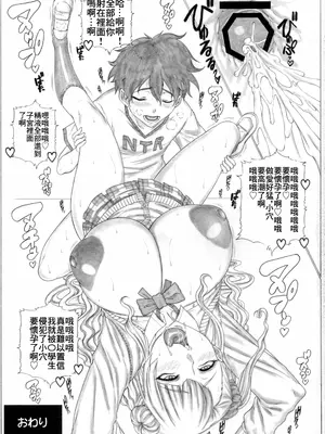 (とら祭り2015) [AXZ (九手児)] Angel's Stroke 86 ベッドイン ギャ〇子ちゃん!! (おしえて! ギャル子ちゃん)｜做愛吧女高中生私房話!! [中国翻訳]_14