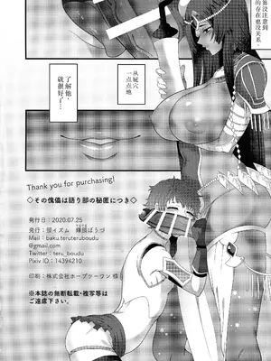 (王の器19) [照イズム (輝照ぼうづ)] その傀儡は語り部の秘匿につき (Fate／Grand Order) [中国翻訳]_28