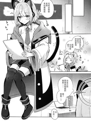 [はるがきた (筑紫はる)] お姉ちゃんだけ、ずるいよ。 (ブルーアーカイブ) [中国翻訳]_02