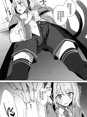 [はるがきた (筑紫はる)] お姉ちゃんだけ、ずるいよ。 (ブルーアーカイブ) [中国翻訳]_06