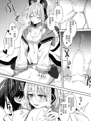 [はるがきた (筑紫はる)] お姉ちゃんだけ、ずるいよ。 (ブルーアーカイブ) [中国翻訳]_12