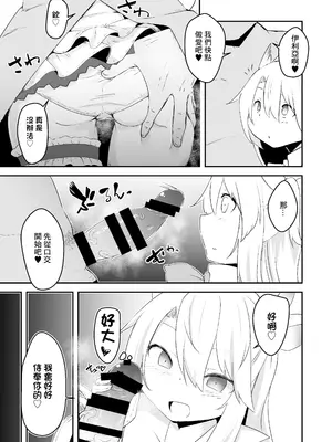 [寿司屋 (春々春兎)] これからおじさんとえっちしまーす♥ (Fate／Grand Order)｜接下來要跟大叔做愛了哦 [中国翻訳] [DL版]_04