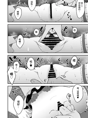 [寿司屋 (春々春兎)] これからおじさんとえっちしまーす♥ (Fate／Grand Order)｜接下來要跟大叔做愛了哦 [中国翻訳] [DL版]_09
